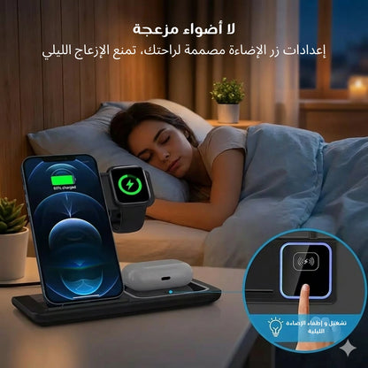 Station De Charge Sans Fil 3 en 1